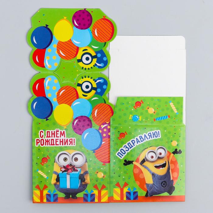 Коробка складная "Поздравляю! С Днюм Рождения!", Гадкий Я, 8 х 8 х 8 см