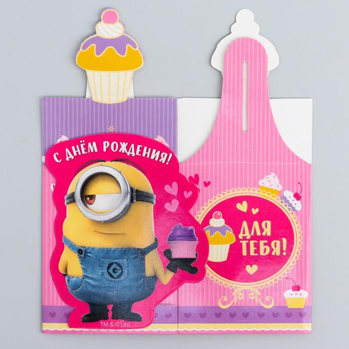 Коробка складная "Для тебя", Гадкий Я, 8 х 10 х 8 см
