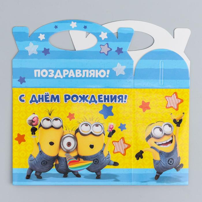 Коробка складная ""Поздравляю!, Гадкий Я, 15 х 12 х 7 см