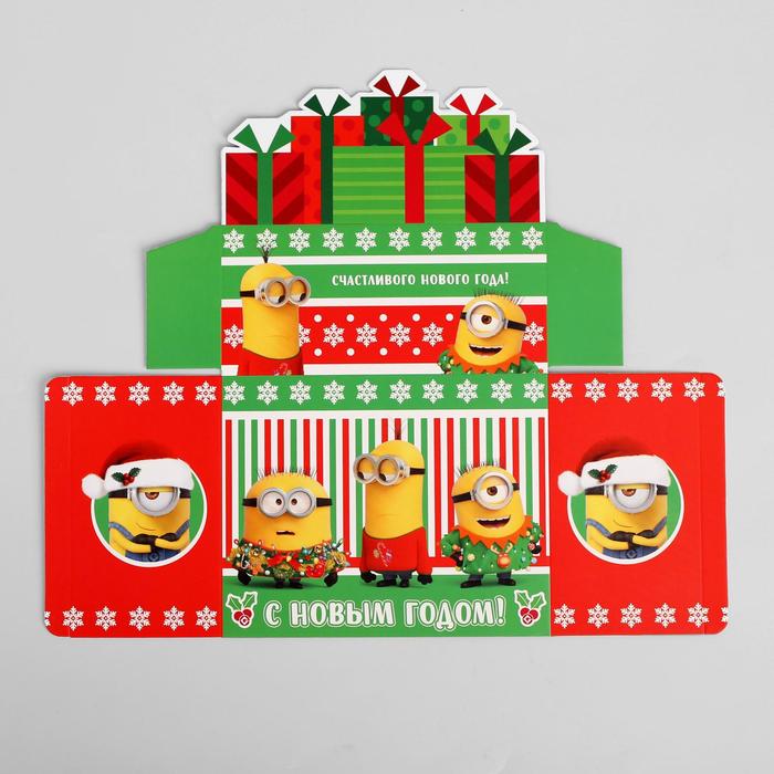 Коробка складная "С НОВЫМ ГОДОМ", Гадкий Я, 15 х 12 х 7 см