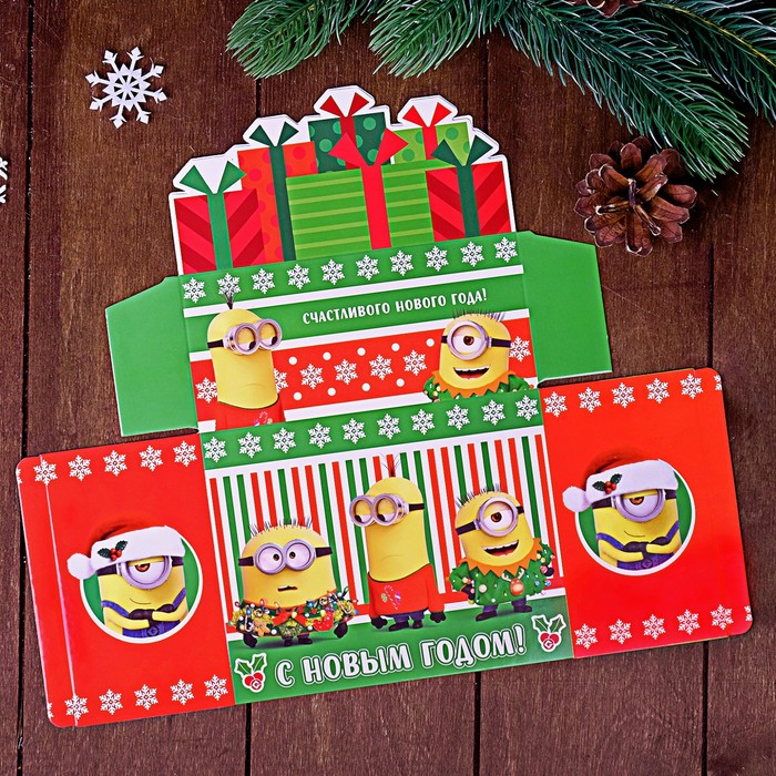 Коробка складная "С НОВЫМ ГОДОМ", Гадкий Я, 15 х 12 х 7 см