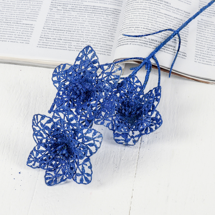 Цветы искусственные блеск "Три кружевные ромашки" 8*60 см, синий