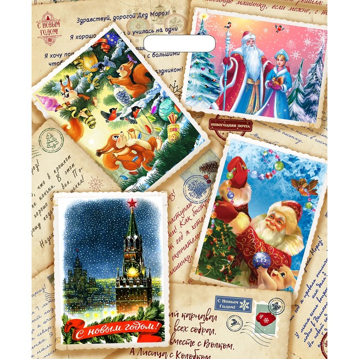 Пакет "Новогодняя почта", полиэтиленовый с вырубной ручкой, 45х38 см, 60 мкм