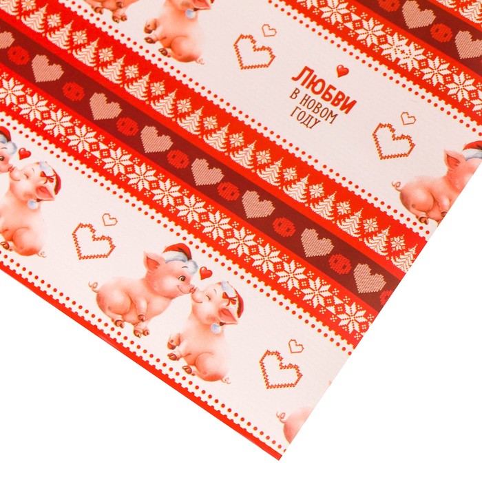 Бумага упаковочная глянцевая «Любви в Новом году», 70 х 100 см