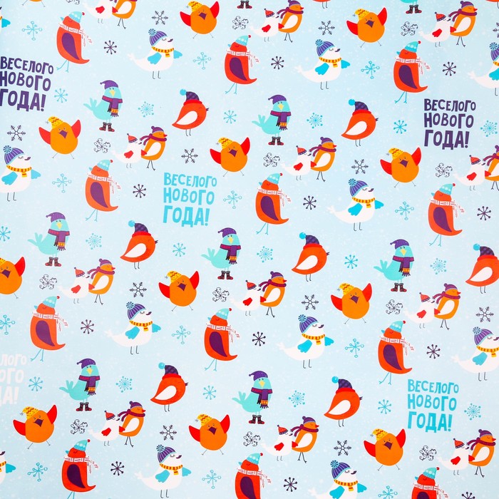 Бумага упаковочная глянцевая «Весёлый Новый год», 70 х 100 см