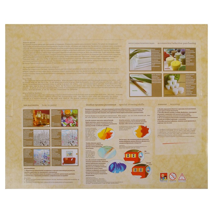 Картина по номерам "Букет" FX4079