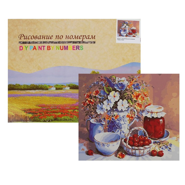 Картина по номерам "Вкусный натюрморт"