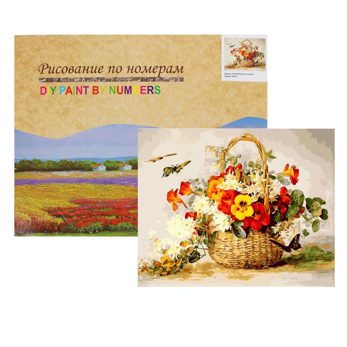 Картина по номерам "Летнее лукошко"