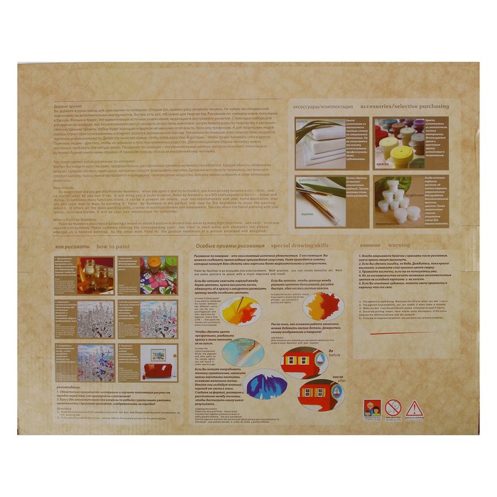 Картина по номерам "Лавандовое поле"