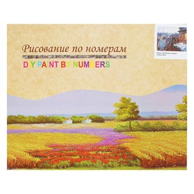 

Картина по номерам «Ужин в Париже»