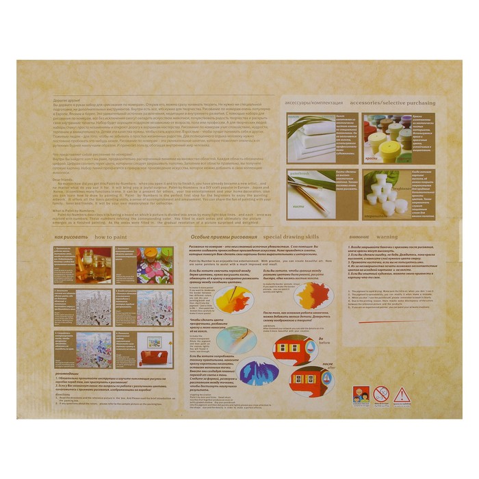 Картина по номерам "Гостиная с роялем"