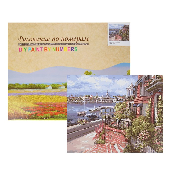 Картина по номерам "Ривьера"