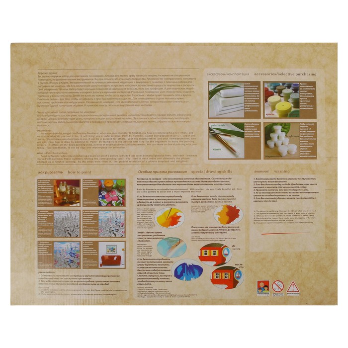 Картина по номерам "Ривьера"