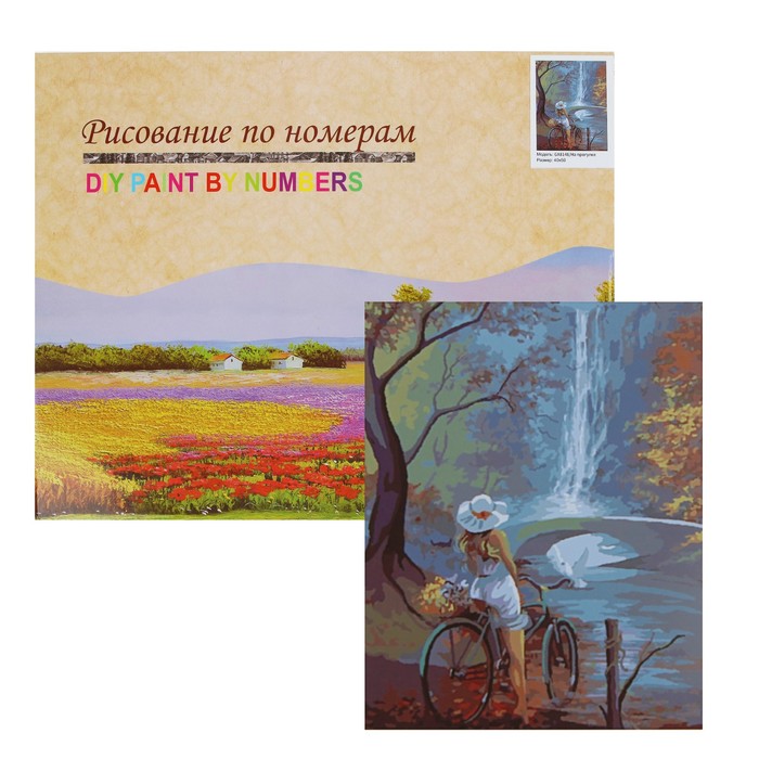 Картина по номерам "На прогулке"