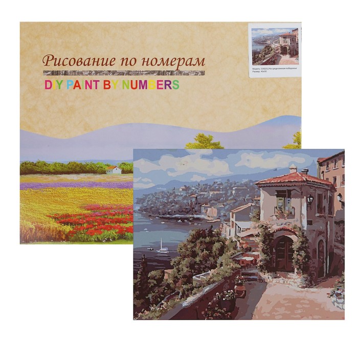 Картина по номерам "На средиземном побережье" GX8261