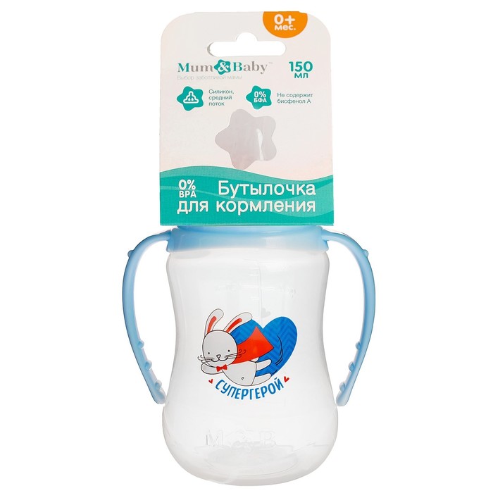 Бутылочка для кормления «Зайка супергерой» детская приталенная, с ручками, 150 мл, от 0 мес., цвет голубой