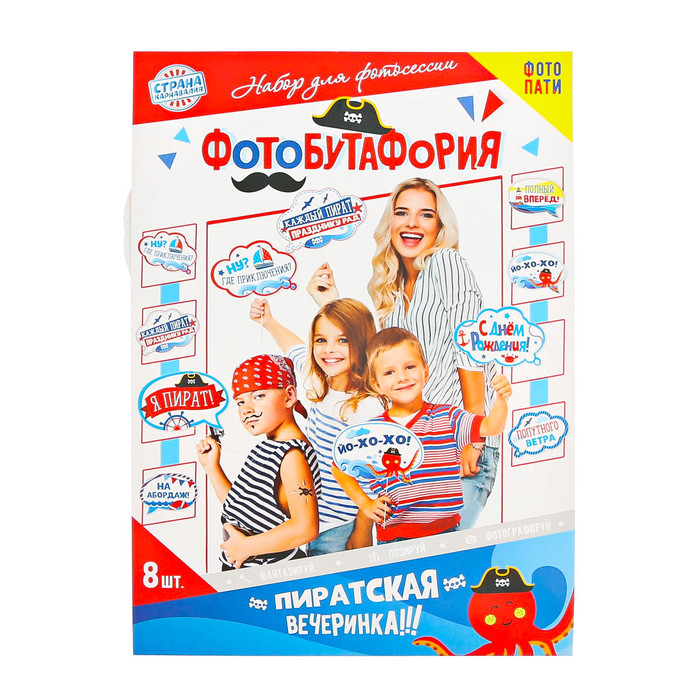 Набор фотобутафории "День рождения"