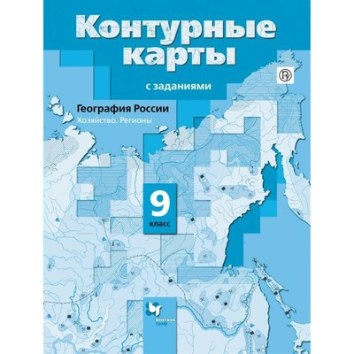 Контурная карта 9 класс таможняя