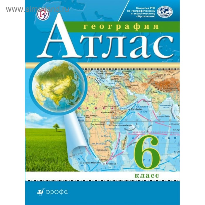 

Атлас. ФГОС. География, РГО 6 класс