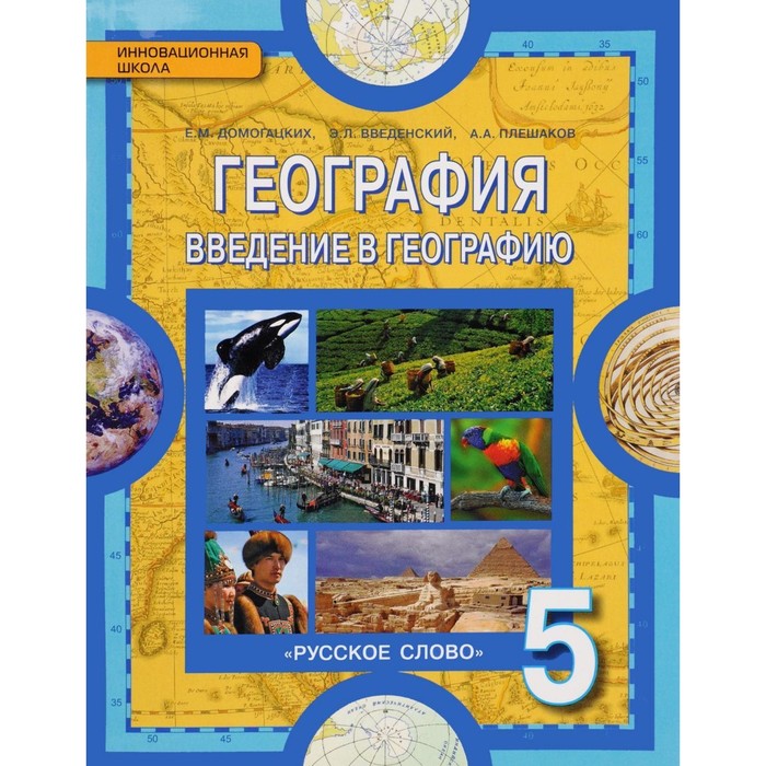 Обогащение речи дошкольников природоведческой лексикой. Методическое пособие 2018