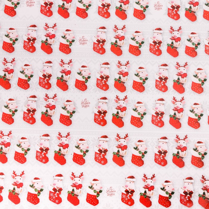 Бумага упаковочная глянцевая 70х100 см "Подарок в носке"