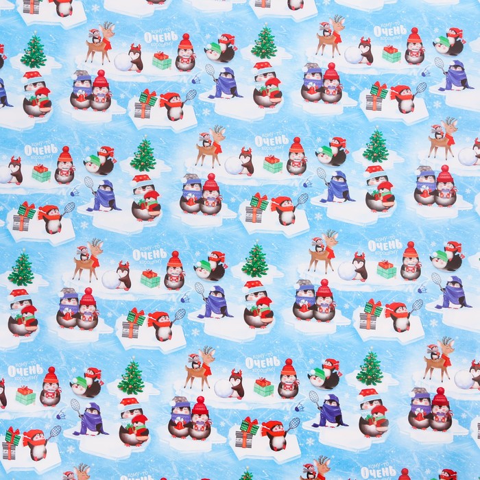 Бумага упаковочная глянцевая 70х100 см "Милые пингвины"