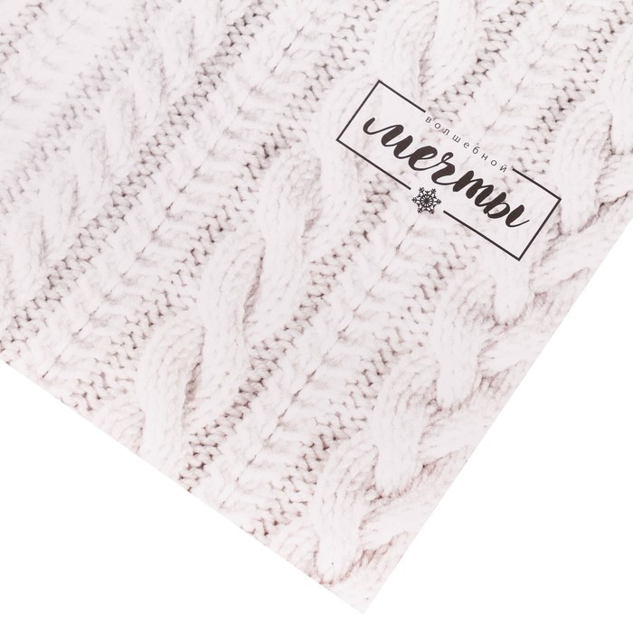 Бумага упаковочная глянцевая 70х100 см "Волшебной мечты"