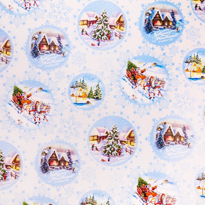 Бумага упаковочная глянцевая 70х100 см "Летящая тройка"