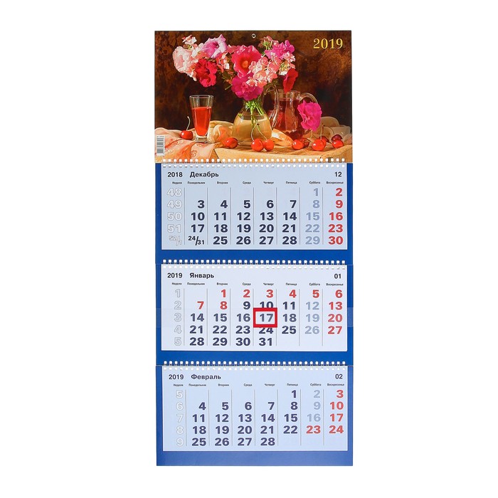 Календарь квартальный, трио "Фрукты - 2" 2019 год, 31х69см