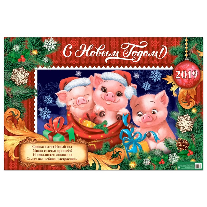 Плакат "С Новым годом"