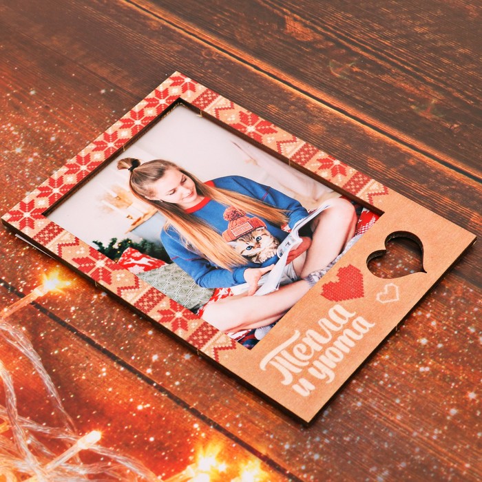 Рамка-магнит "Тепла и уюта"