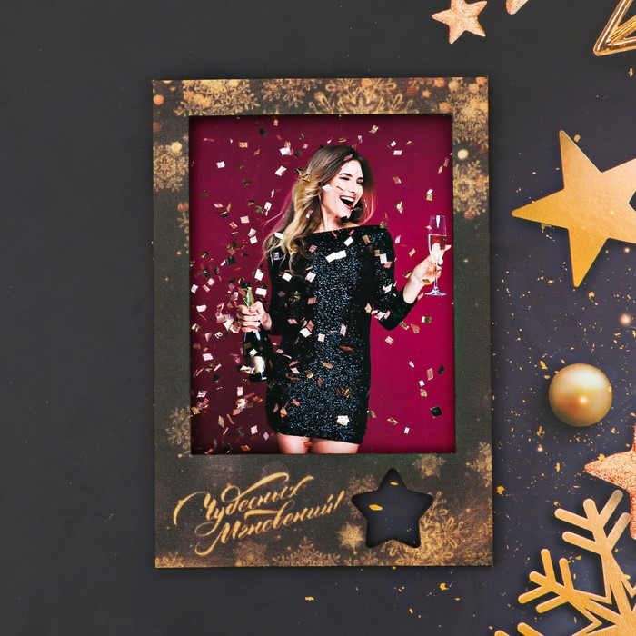 Рамка-магнит &quot;Чудесных мгновений&quot;