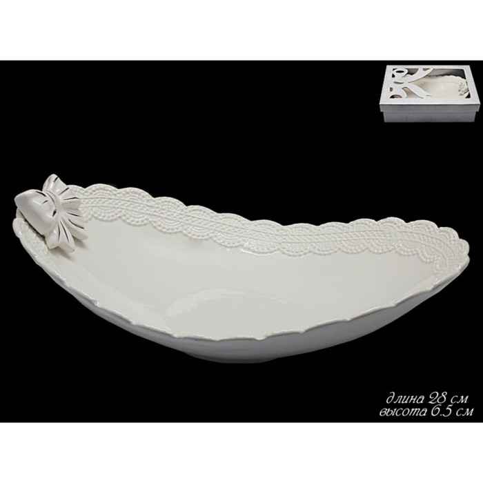 Овальное блюдо 28 см "БАНТИК", в подарочной упаковке