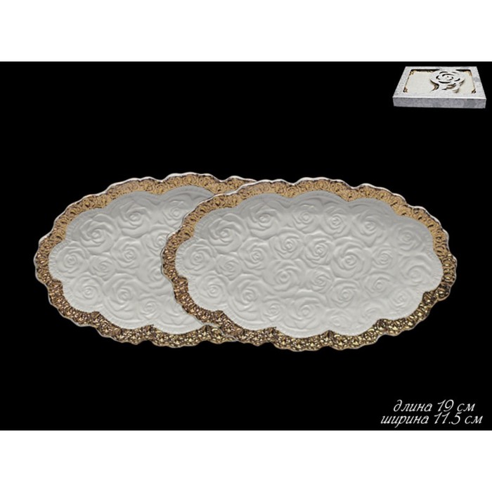Набор из 2 овальных блюд 19 см "ДОЛИНА РОЗ", в подарочной упаковке