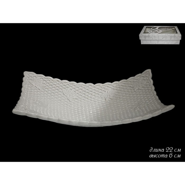 Прямоугольное блюдо 22 см "ГОФРЕ", в подарочной упаковке