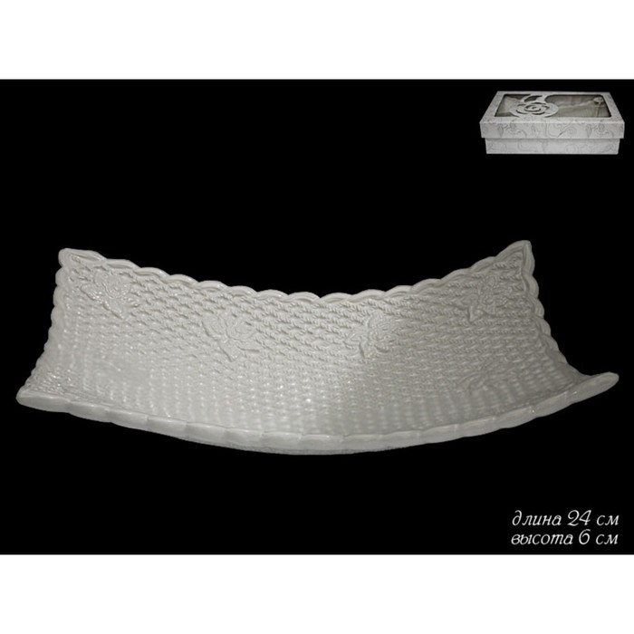 Прямоугольное блюдо 24 см "ГОФРЕ", в подарочной упаковке