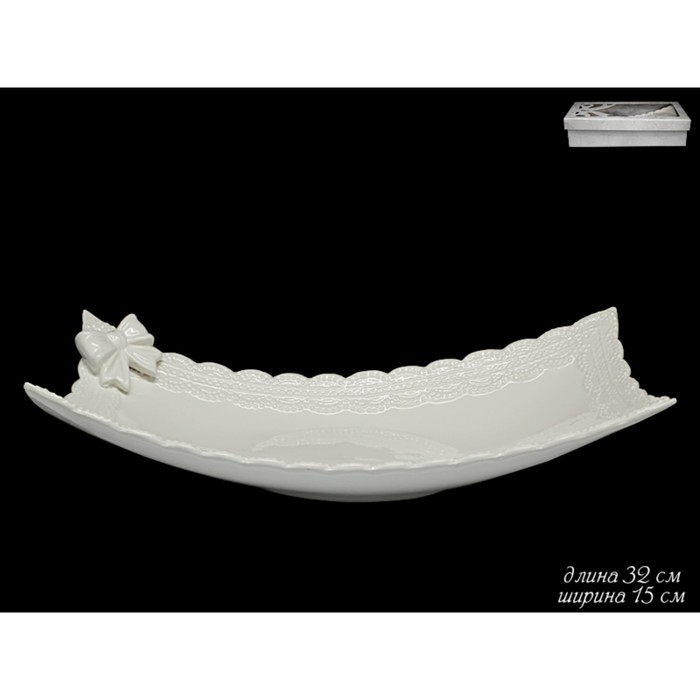 Прямоугольное блюдо 32 см "БАНТИК", в подарочной упаковке