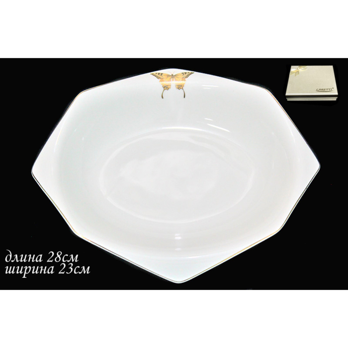 Блюдо 28 см "ЗОЛОТАЯ БАБОЧКА", в подарочной упаковке