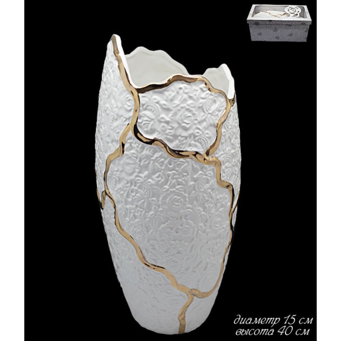 Ваза "ДОЛИНА РОЗ" 40 см, в подарочной упаковке