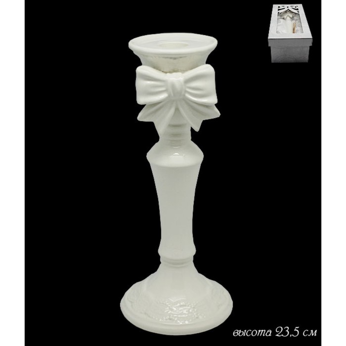 Подсвечник 23,5 см "БАНТИК", в подарочной упаковке