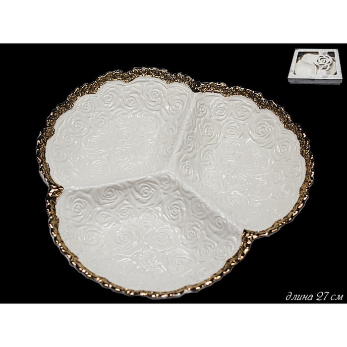 Менажница 27 см "ДОЛИНА РОЗ", в подарочной упаковке