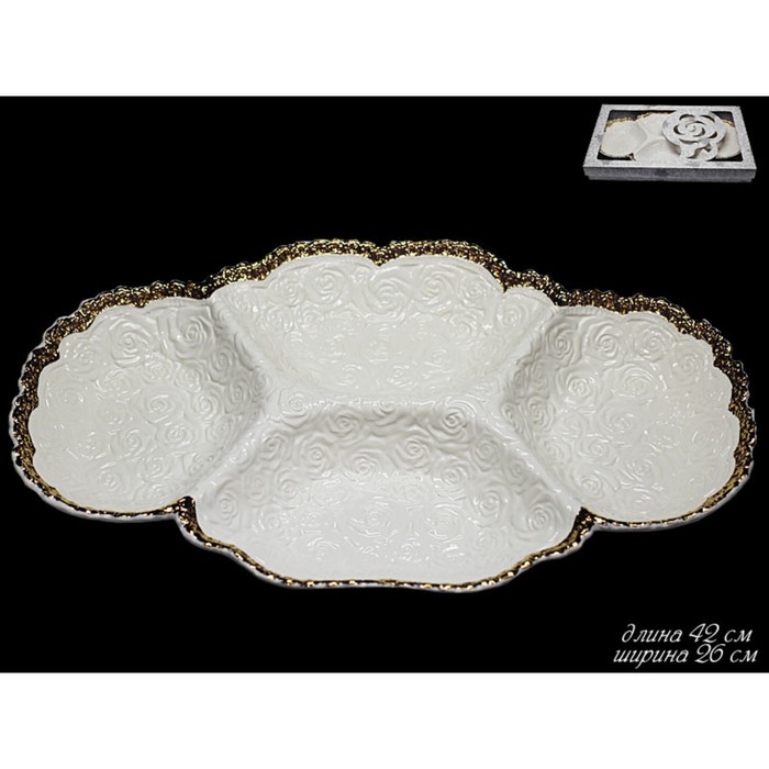 Менажница 42 см "ДОЛИНА РОЗ", в подарочной упаковке