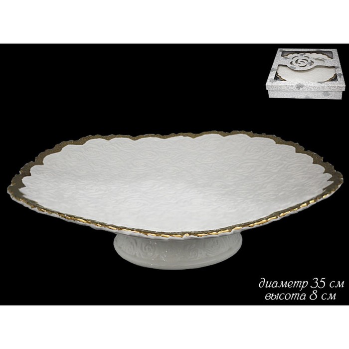 Тортовница на ножке 35 см &quot;ДОЛИНА РОЗ&quot;, в подарочной упаковке