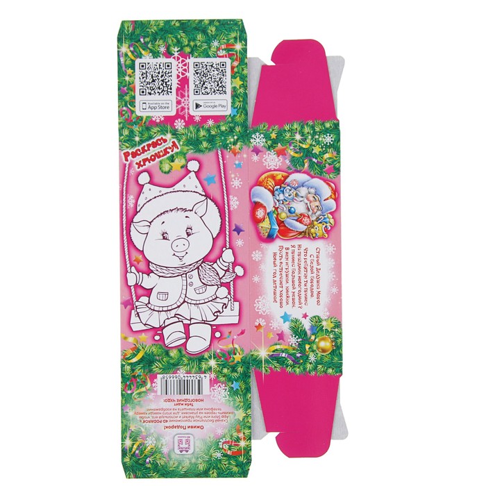 Сборная коробка-конфета "Сестренка" (с раскраской и анимацией) 9,8 х 7 х 17,8 см