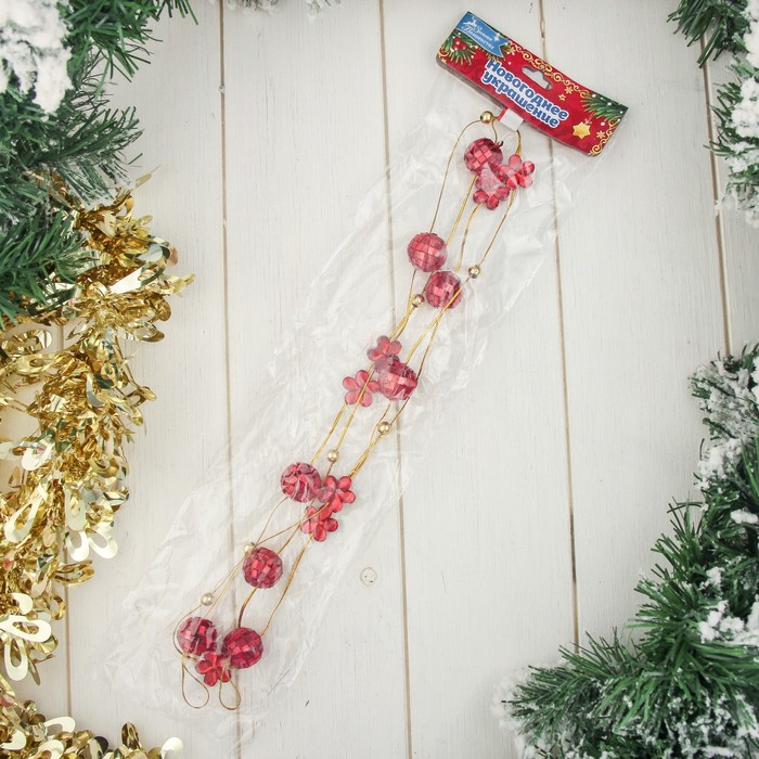 Бусы на ёлку 160 см "Шарики и цветочки" красный