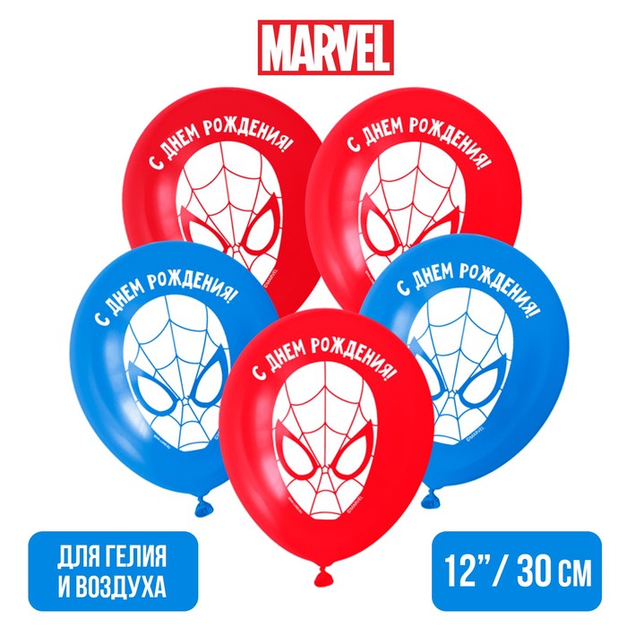 Воздушные шары «С Днём Рождения», Человек-паук, 5 шт., 12"