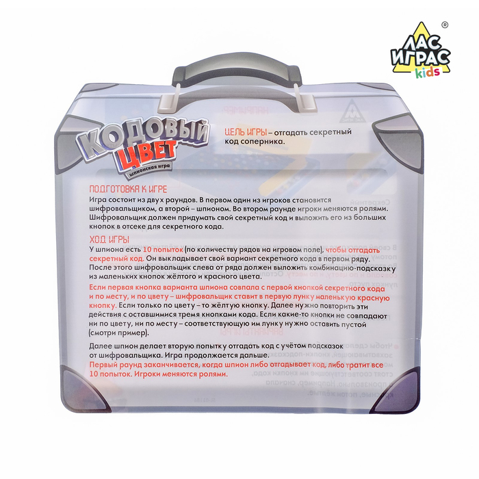 Настольная игра "Кодовый цвет"