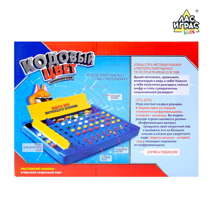 Настольная игра "Кодовый цвет"