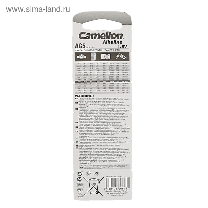 фото Батарейка алкалиновая camelion mercury free, ag5 (393, lr754)-10bl, 1.5в, блистер, 10 шт.