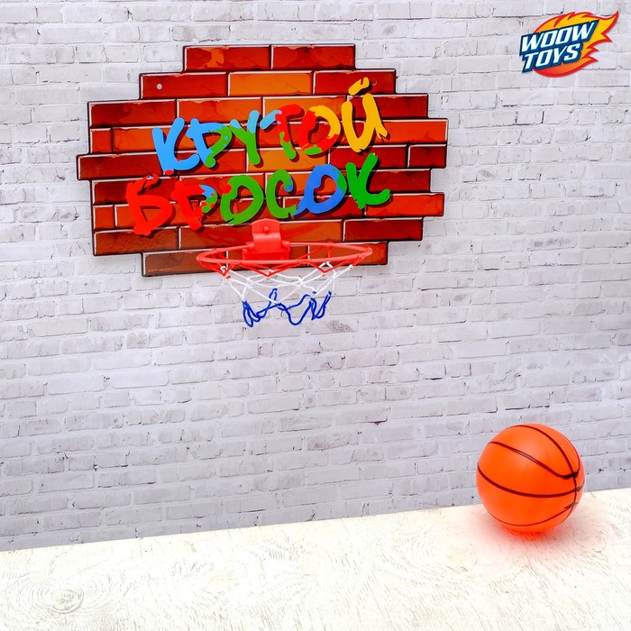WOOW TOYS Игра баскетбол "Крутой бросок"